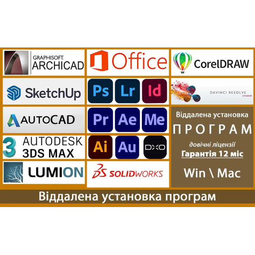 Установка программ на ноутбук