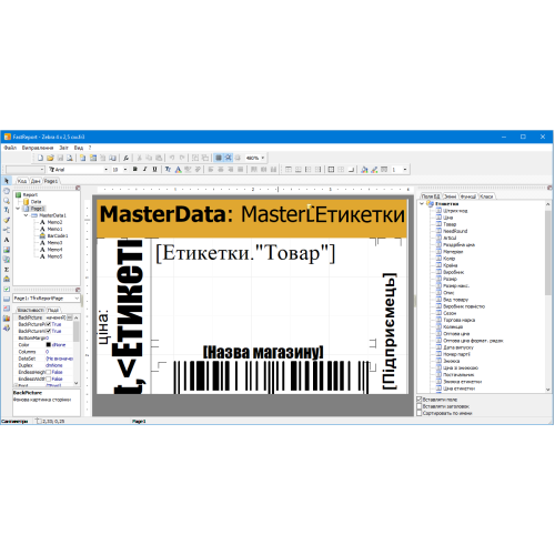 Установка Zebra Designer 3 Pro