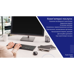 Компьютерная помощь